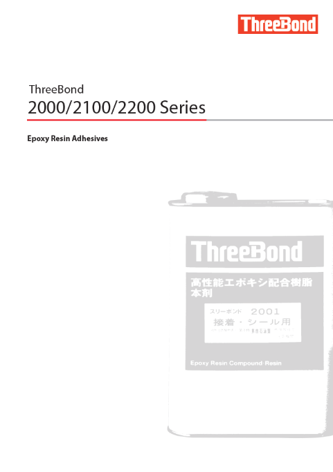 2000/2100/2200 Series