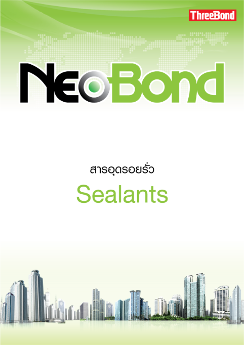 Sealants