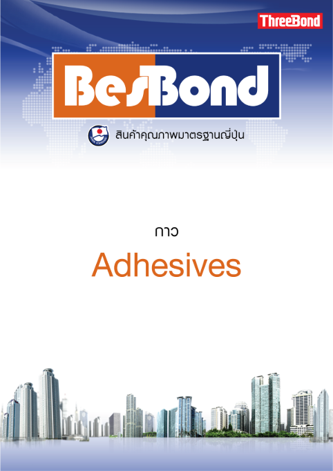 Adhesives
