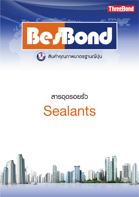 Sealants