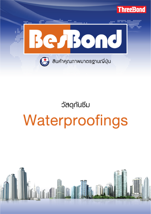Waterproofings